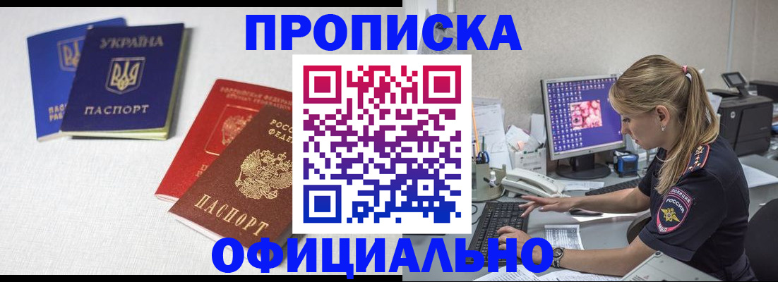 прописка иностранных граждан в Холмске