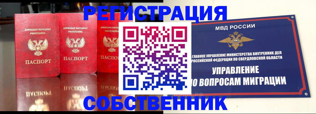 временная регистрация недорого в Холмске