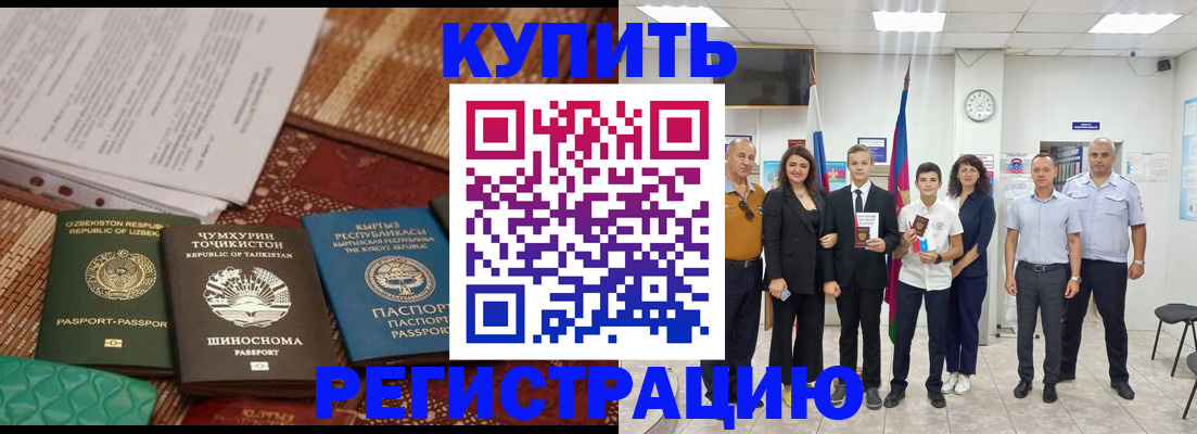 временная регистрация гарантия в Холмске