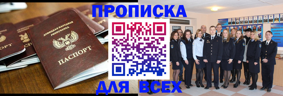 прописка поиск в Холмске