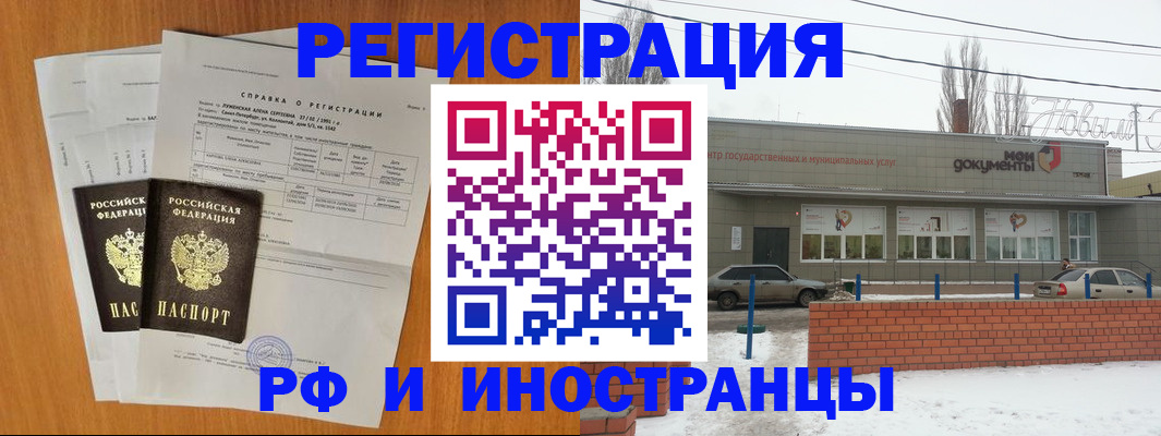 купить прописку в Холмске